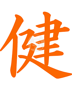 Kanji health sticker